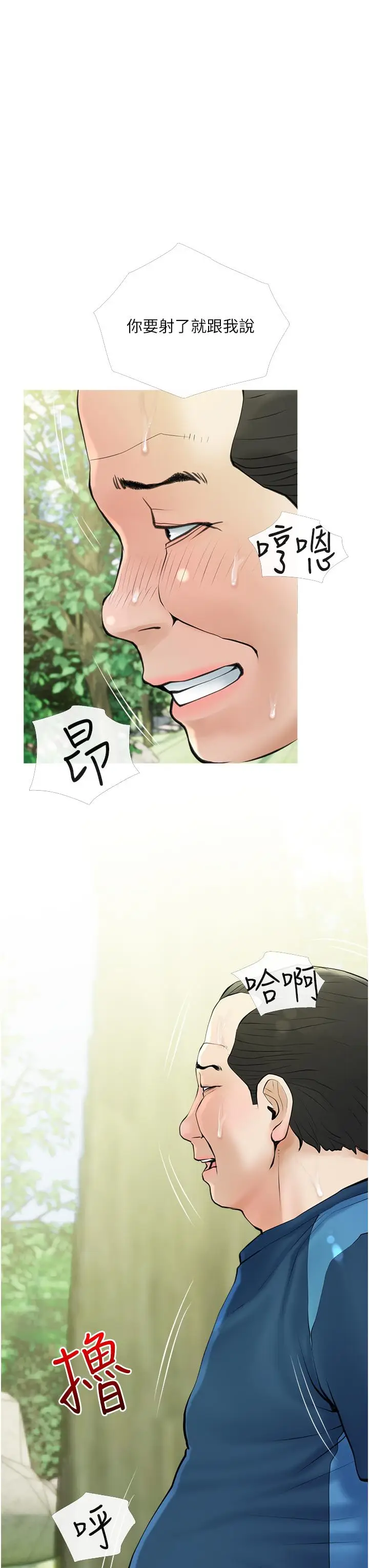 漫画《阿姨的家教课》第34话第27张图