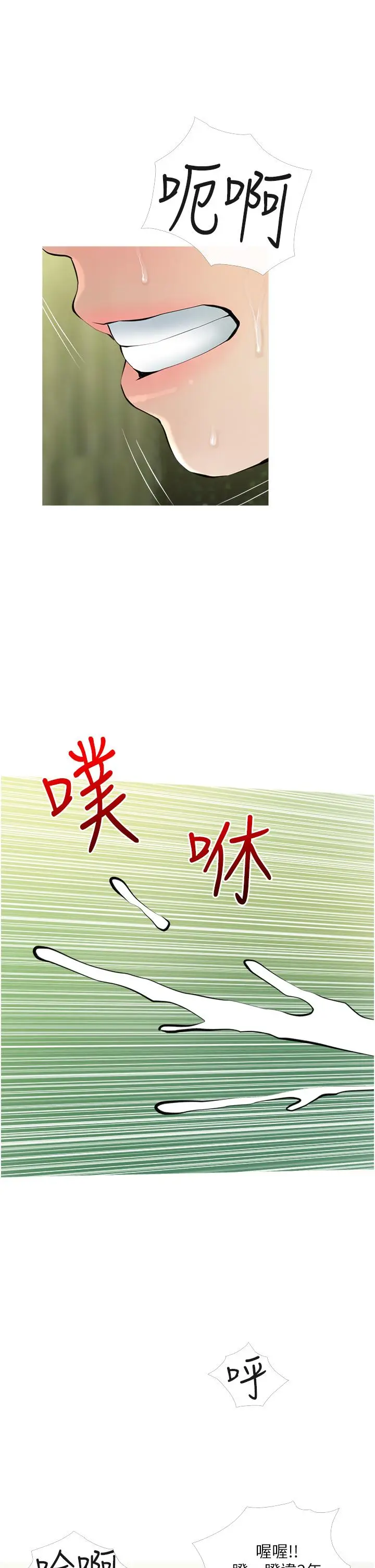 漫画《阿姨的家教课》第34话第29张图