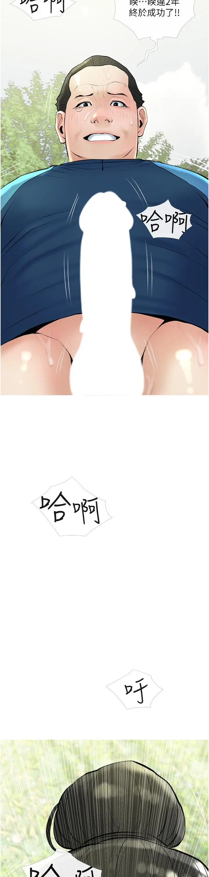 漫画《阿姨的家教课》第34话第30张图