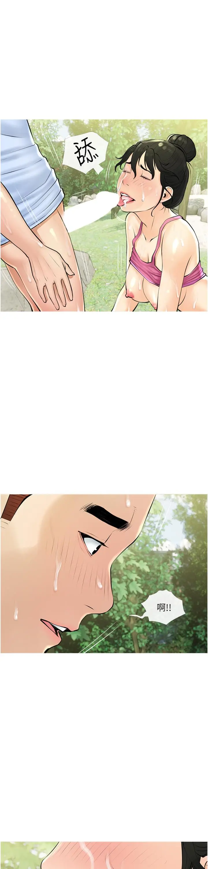 漫画《阿姨的家教课》第34话第33张图