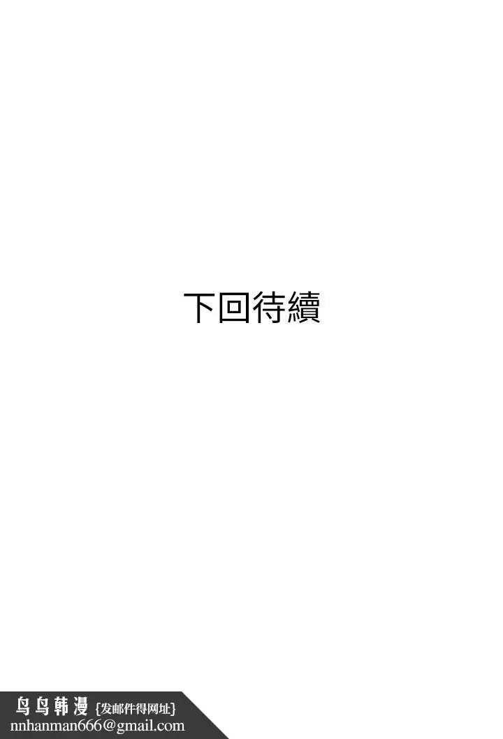 漫画《阿姨的家教课》第34话第35张图