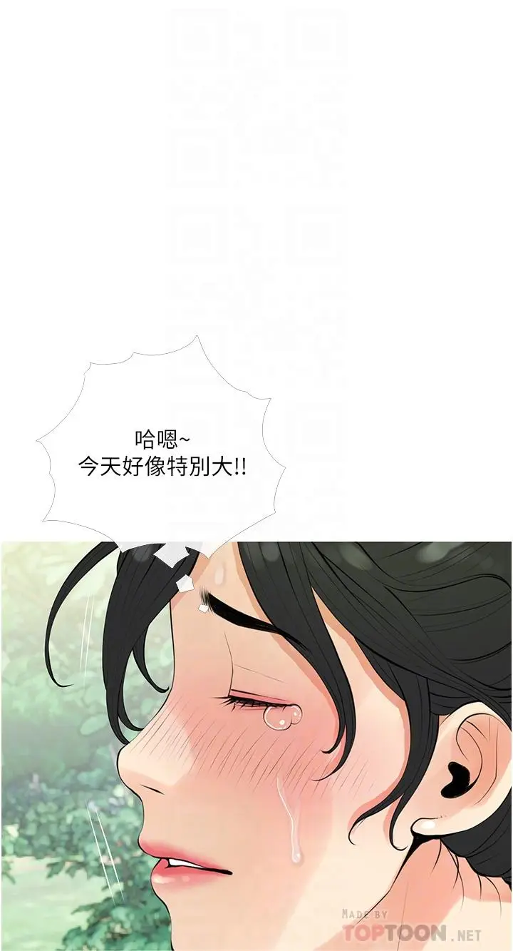 漫画《阿姨的家教课》第34话第4张图