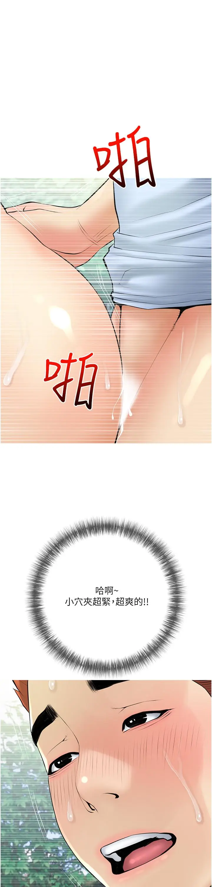 漫画《阿姨的家教课》第34话第5张图