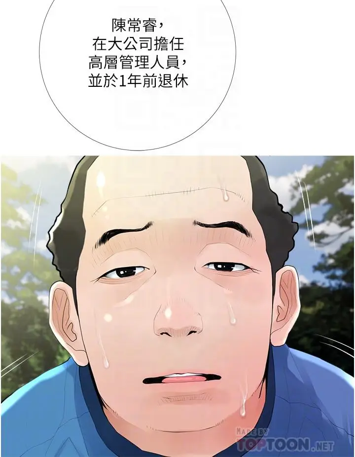 漫画《阿姨的家教课》第34话第8张图