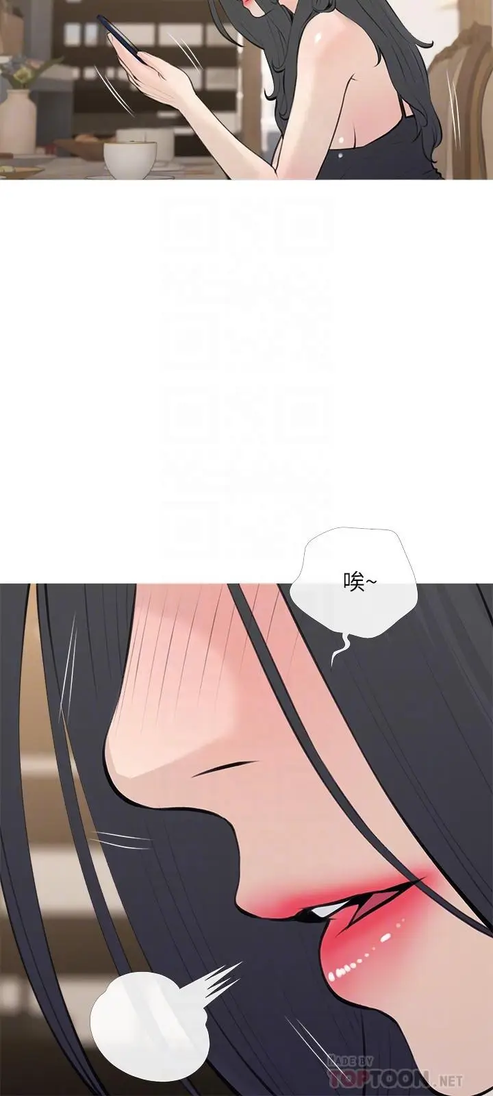 漫画《阿姨的家教课》第67话第12张图