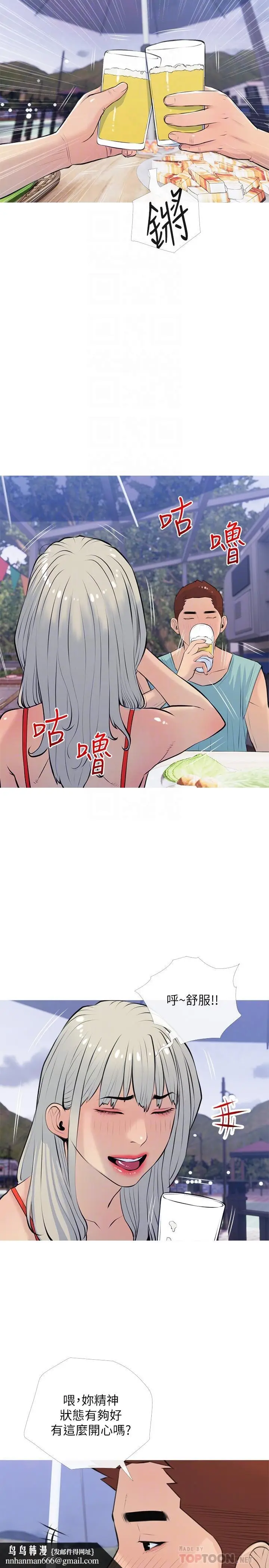 漫画《阿姨的家教课》第67话第14张图