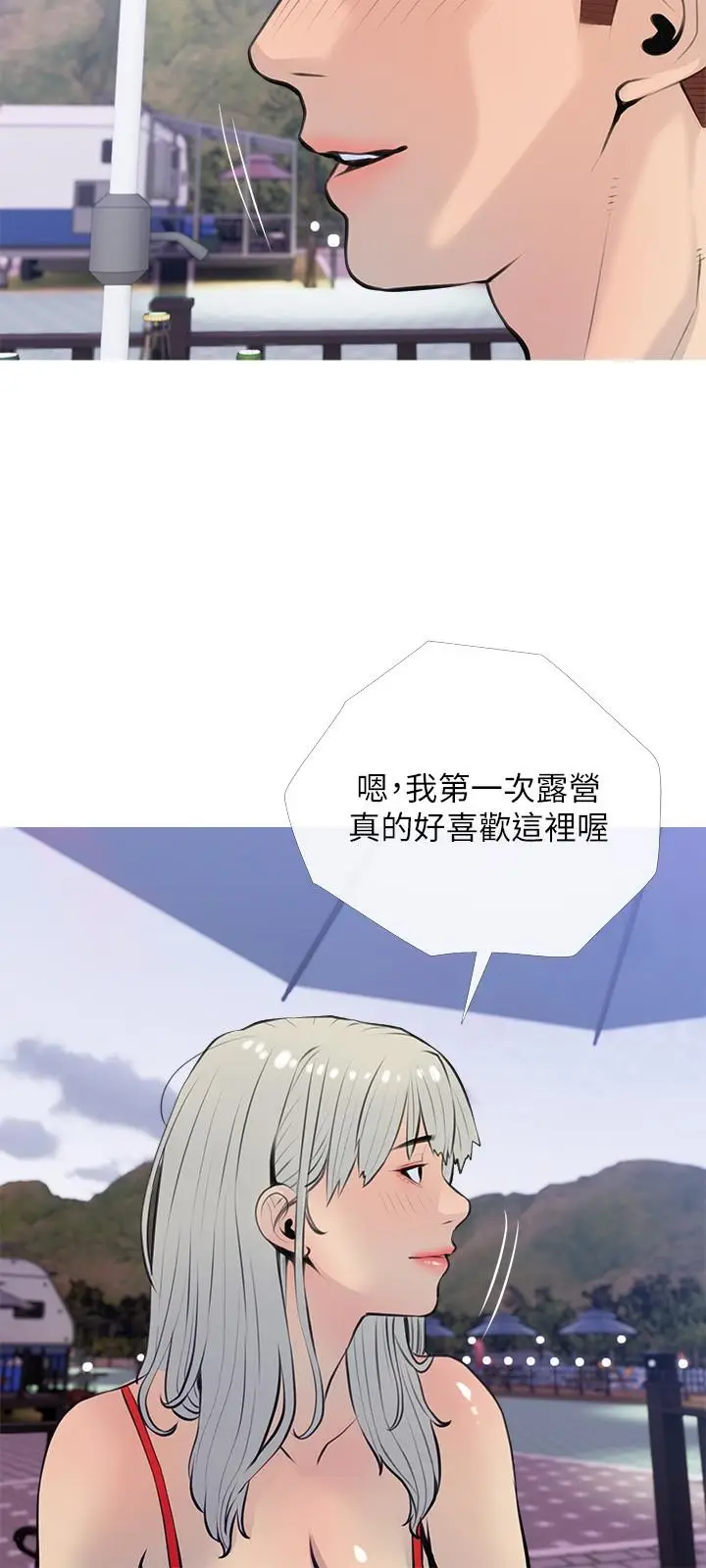 漫画《阿姨的家教课》第67话第15张图