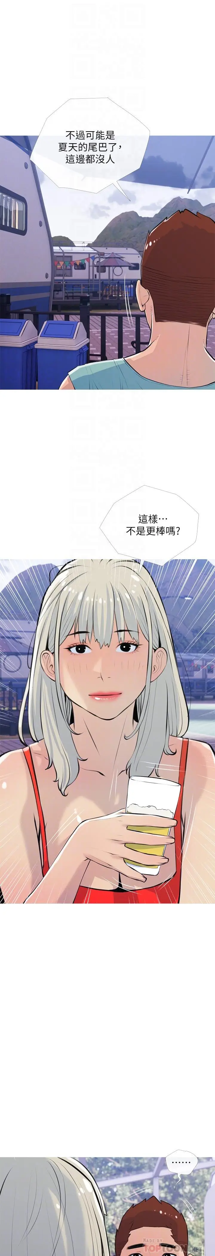 漫画《阿姨的家教课》第67话第16张图