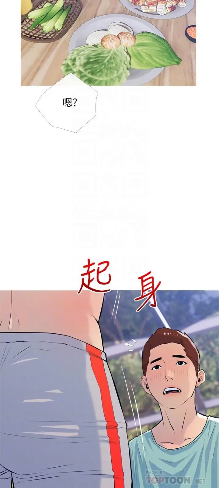 漫画《阿姨的家教课》第67话第18张图
