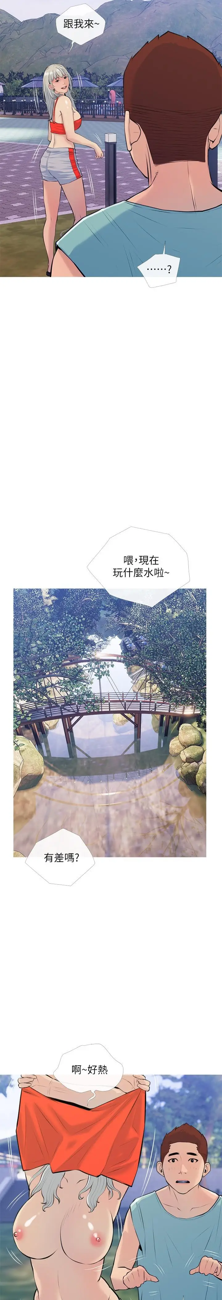 漫画《阿姨的家教课》第67话第20张图