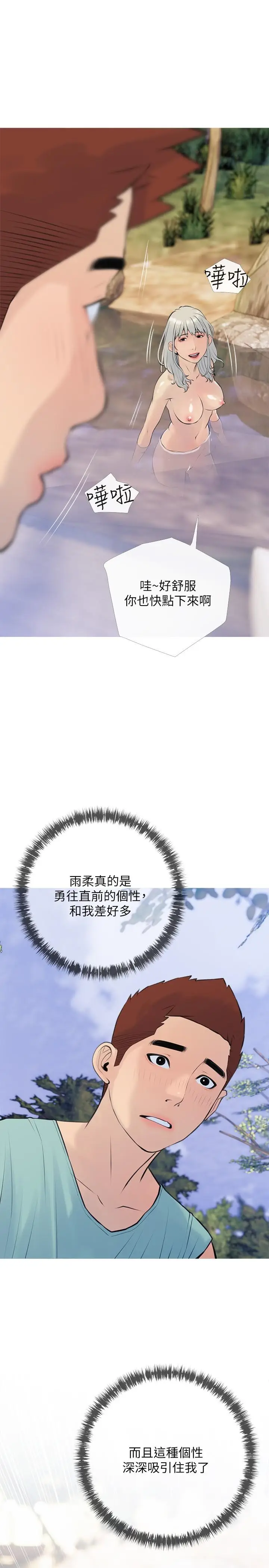 漫画《阿姨的家教课》第67话第22张图
