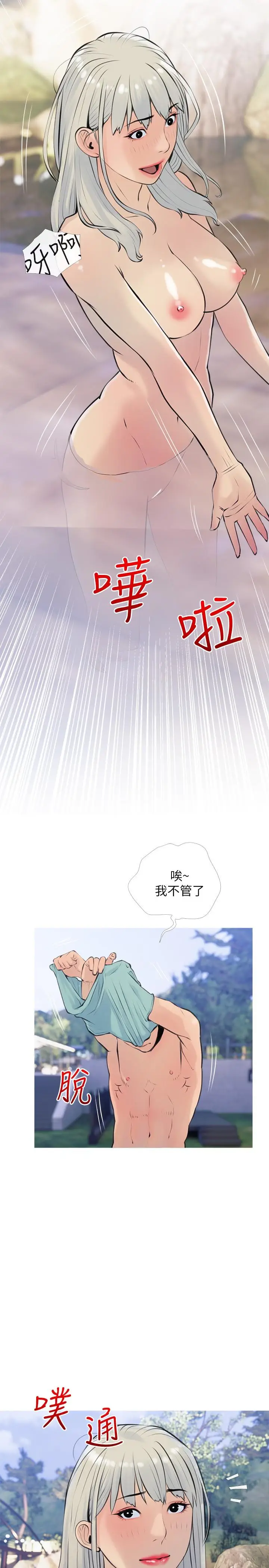 漫画《阿姨的家教课》第67话第23张图