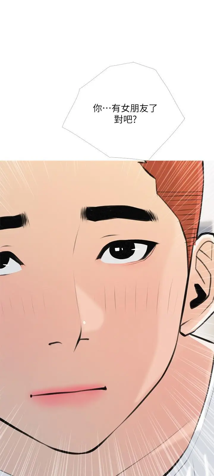漫画《阿姨的家教课》第67话第3张图