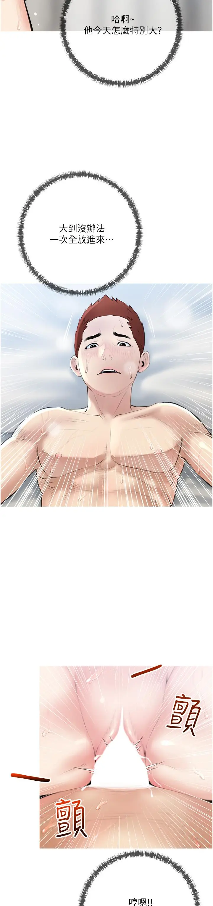 漫画《阿姨的家教课》第38话第11张图