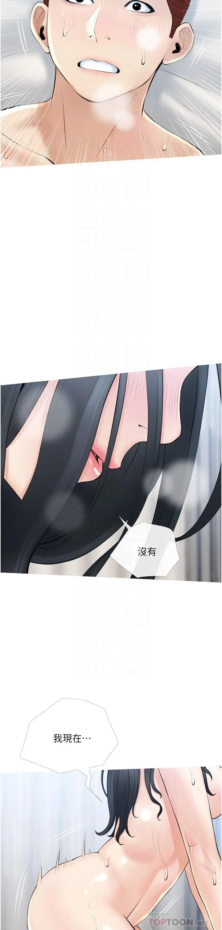漫画《阿姨的家教课》第38话第14张图