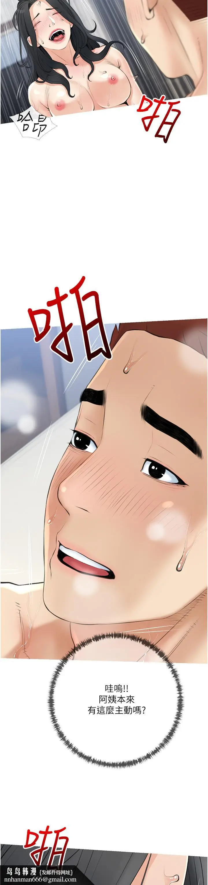 漫画《阿姨的家教课》第38话第19张图