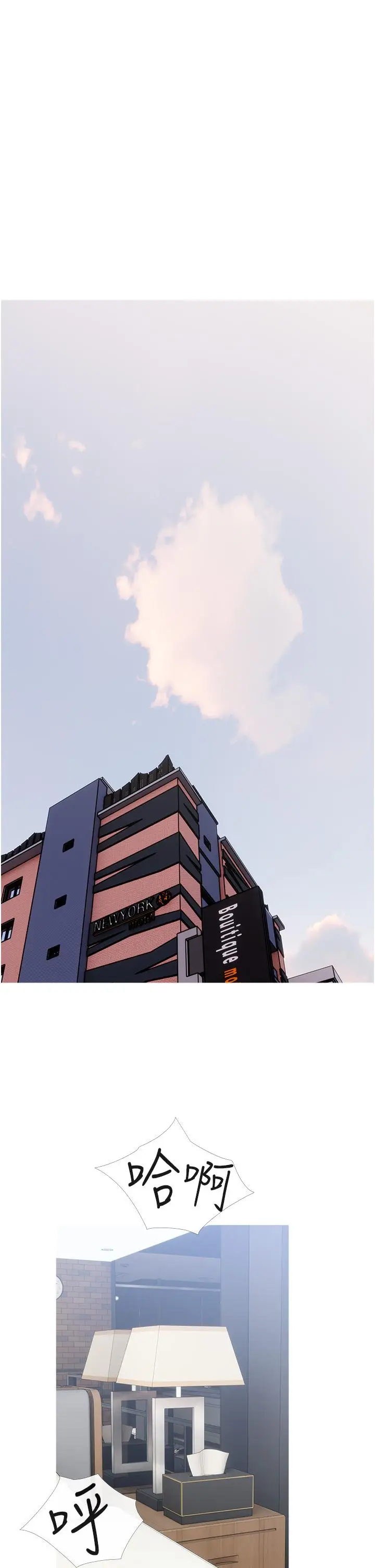 漫画《阿姨的家教课》第38话第22张图