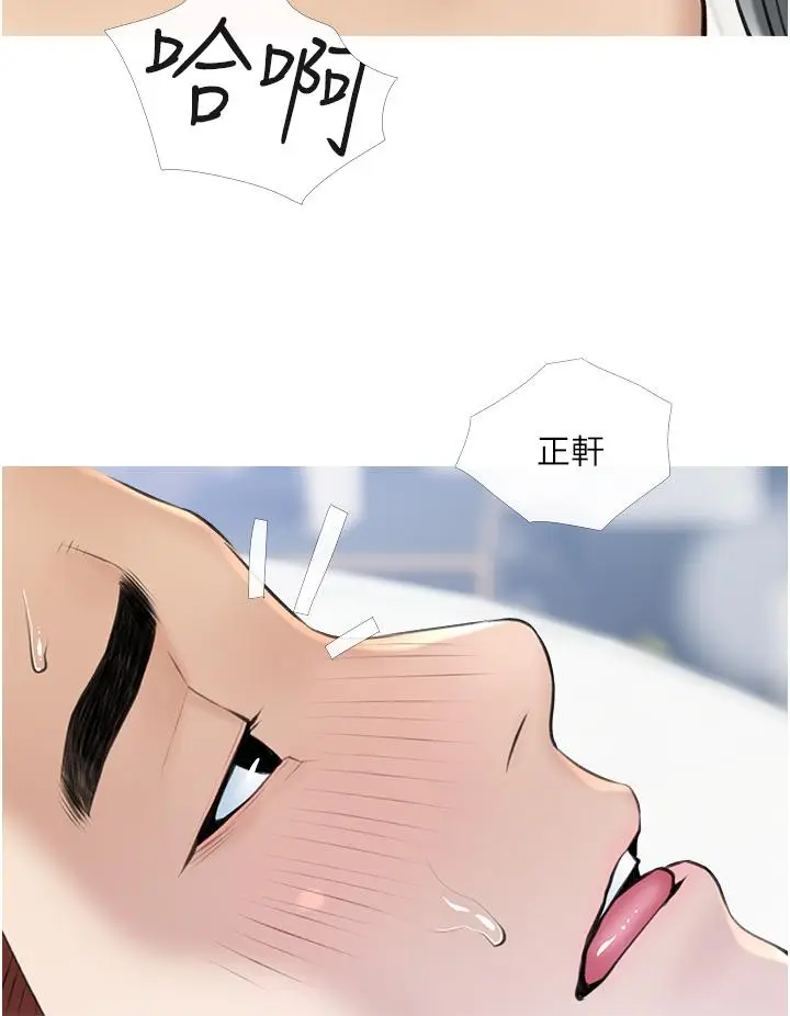 漫画《阿姨的家教课》第38话第24张图
