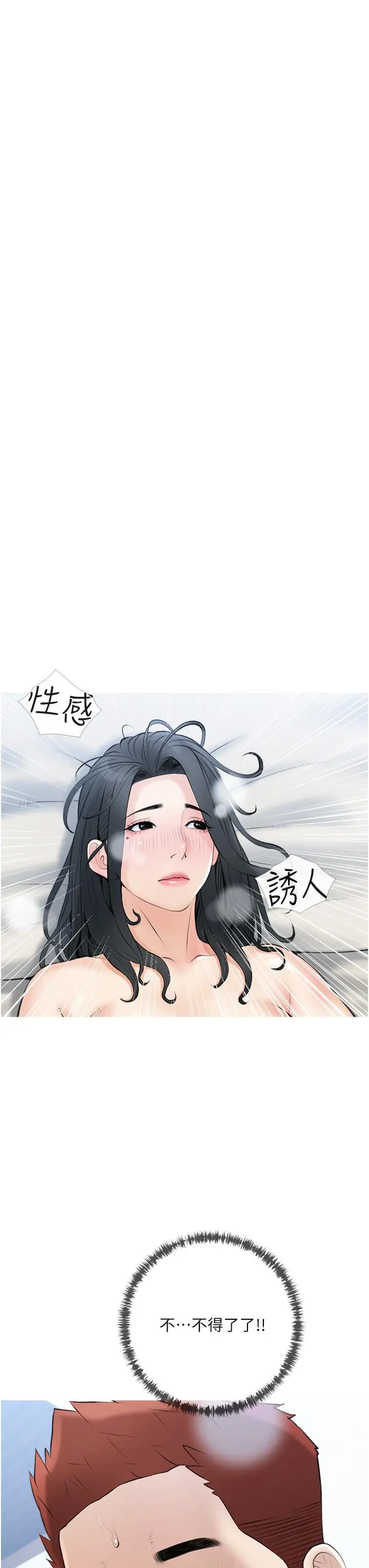 漫画《阿姨的家教课》第38话第27张图