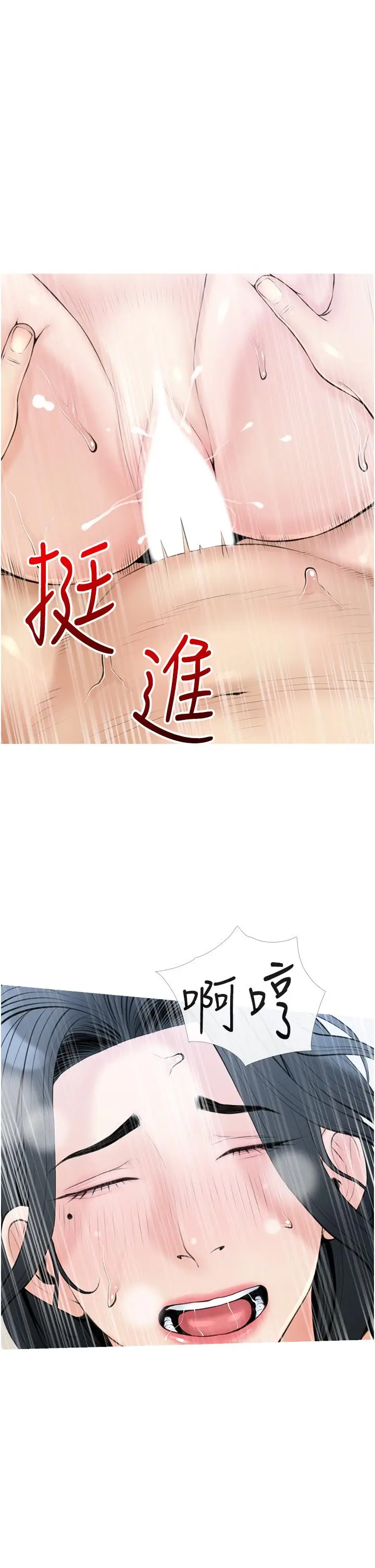 漫画《阿姨的家教课》第38话第30张图