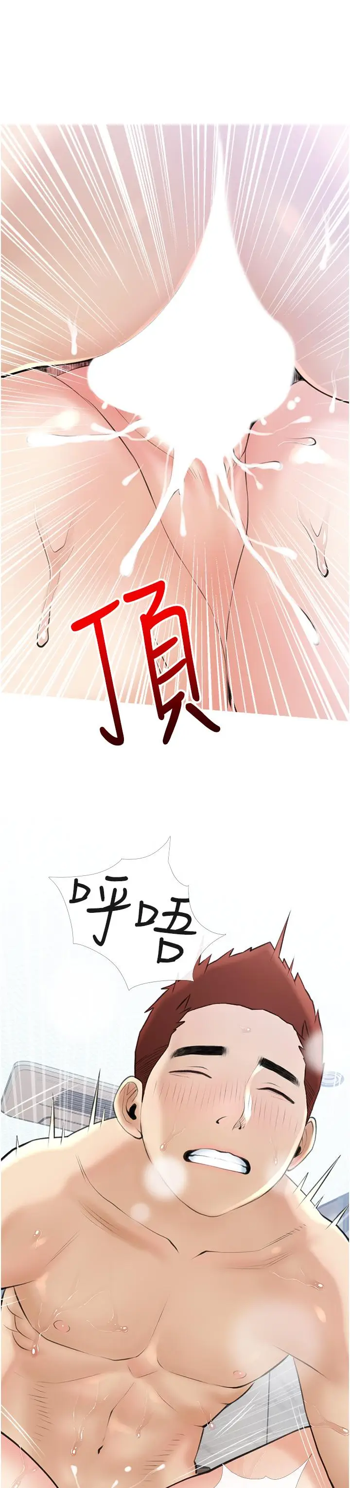 漫画《阿姨的家教课》第38话第31张图