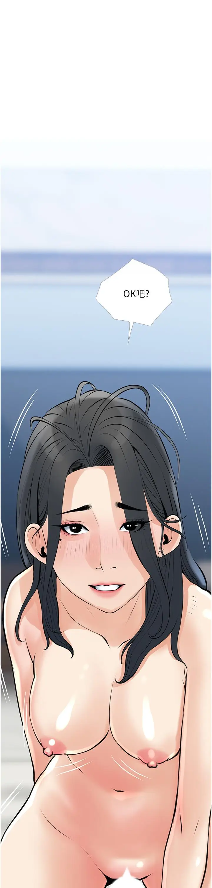 漫画《阿姨的家教课》第38话第5张图
