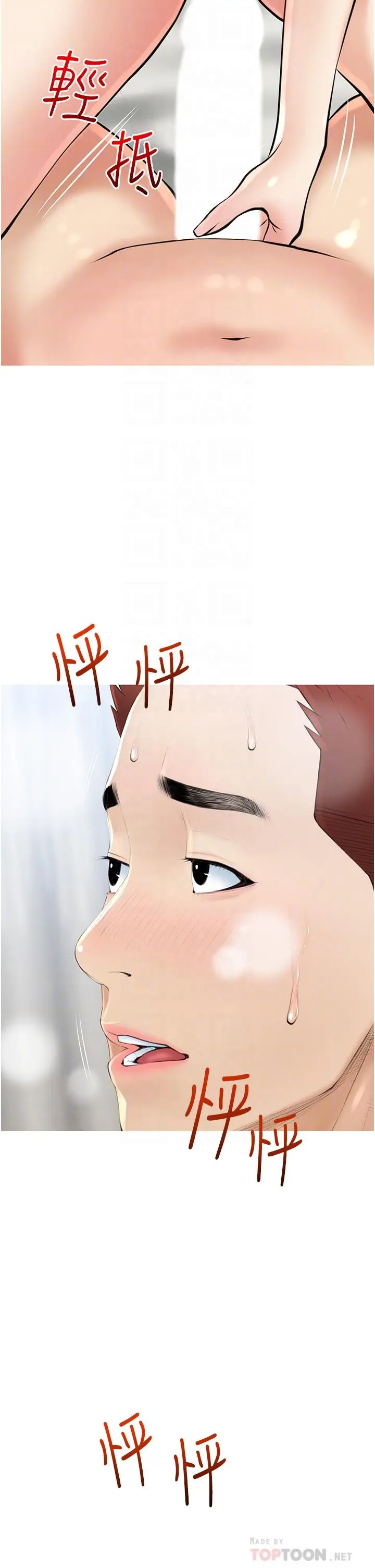 漫画《阿姨的家教课》第38话第6张图