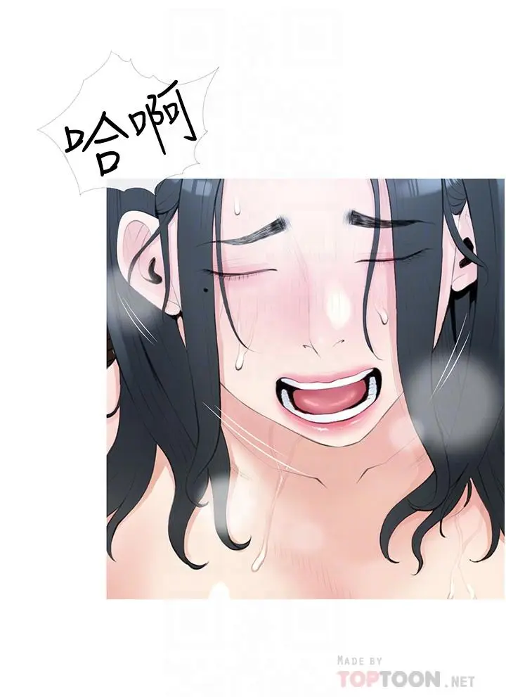 漫画《阿姨的家教课》第38话第8张图