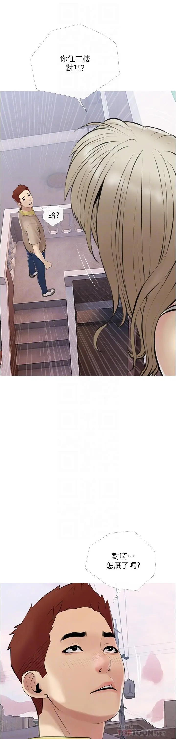 漫画《阿姨的家教课》第46话第10张图