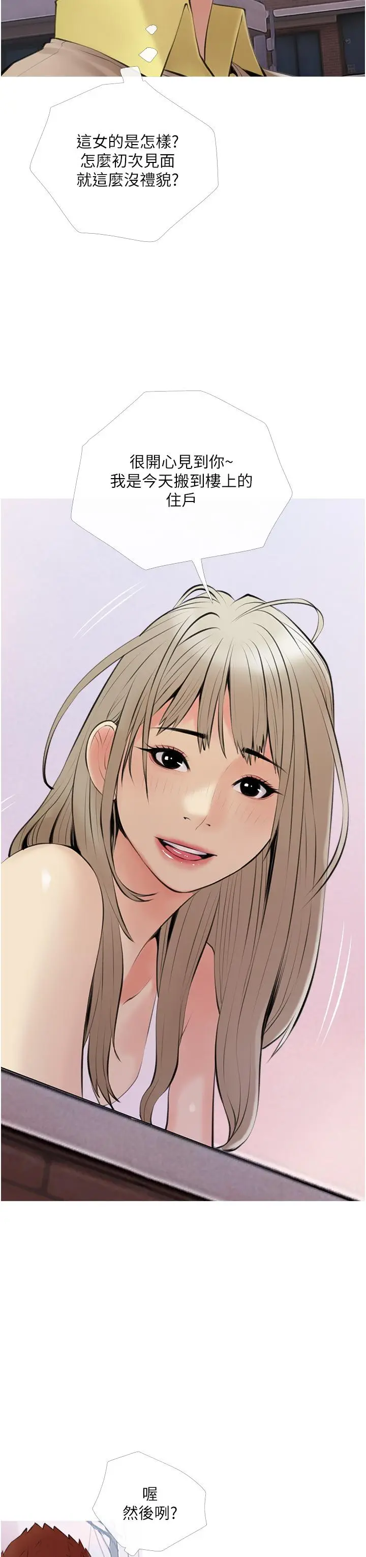 漫画《阿姨的家教课》第46话第11张图