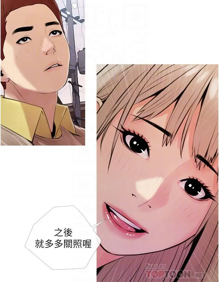 漫画《阿姨的家教课》第46话第12张图