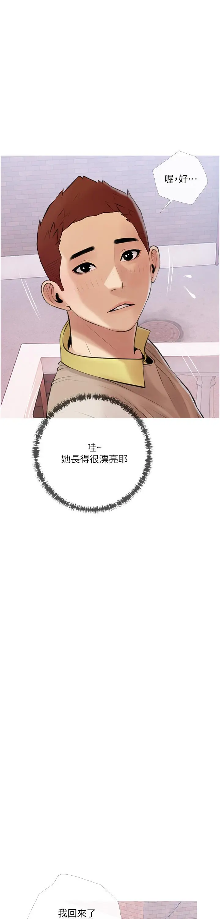 漫画《阿姨的家教课》第46话第13张图