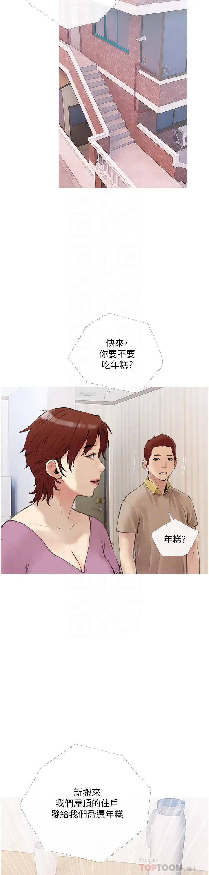 漫画《阿姨的家教课》第46话第14张图
