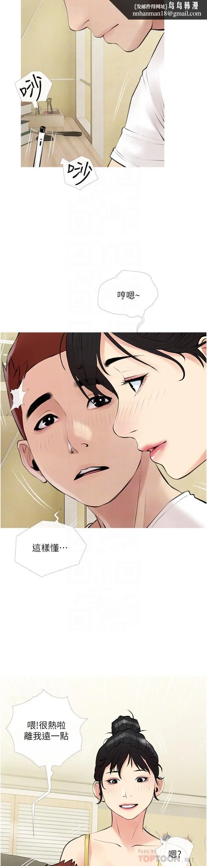 漫画《阿姨的家教课》第46话第18张图