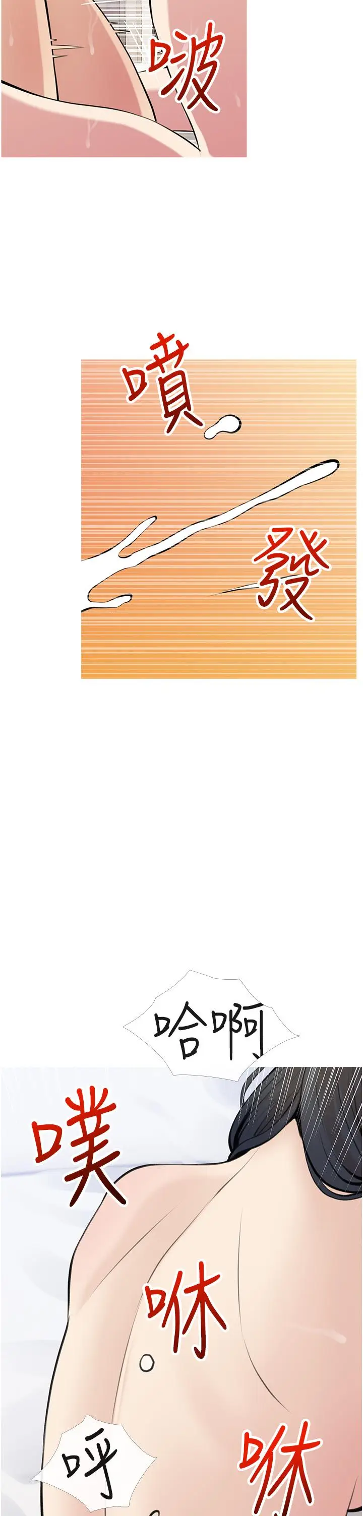 漫画《阿姨的家教课》第46话第2张图