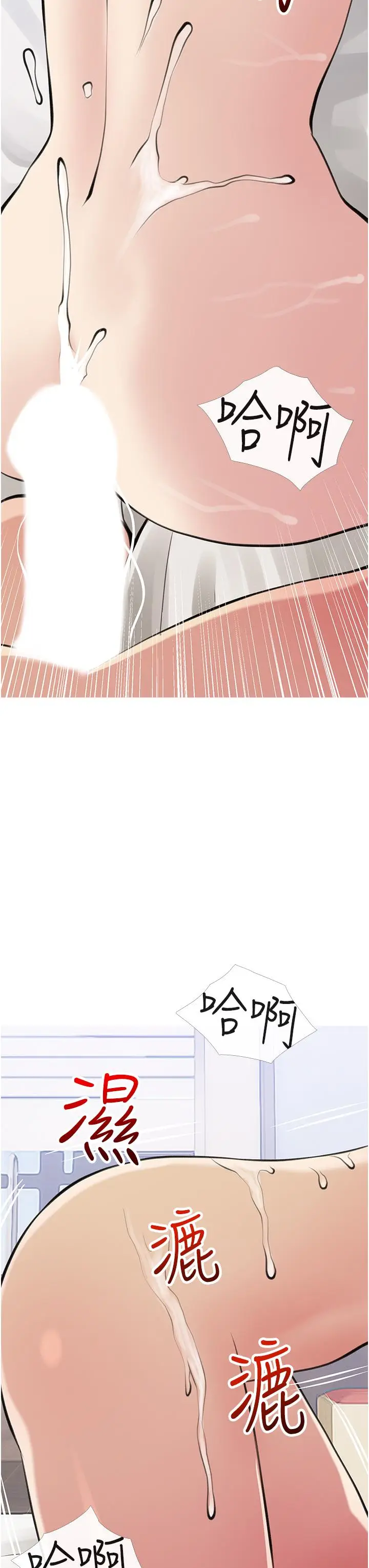 漫画《阿姨的家教课》第46话第3张图