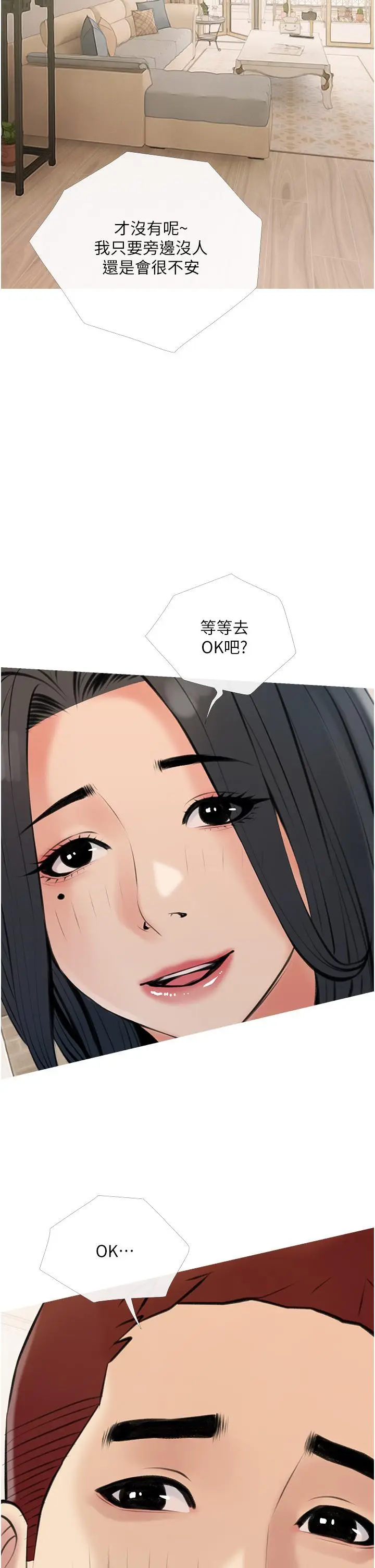 漫画《阿姨的家教课》第46话第30张图