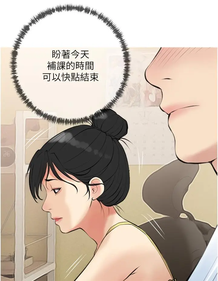 漫画《阿姨的家教课》第46话第32张图