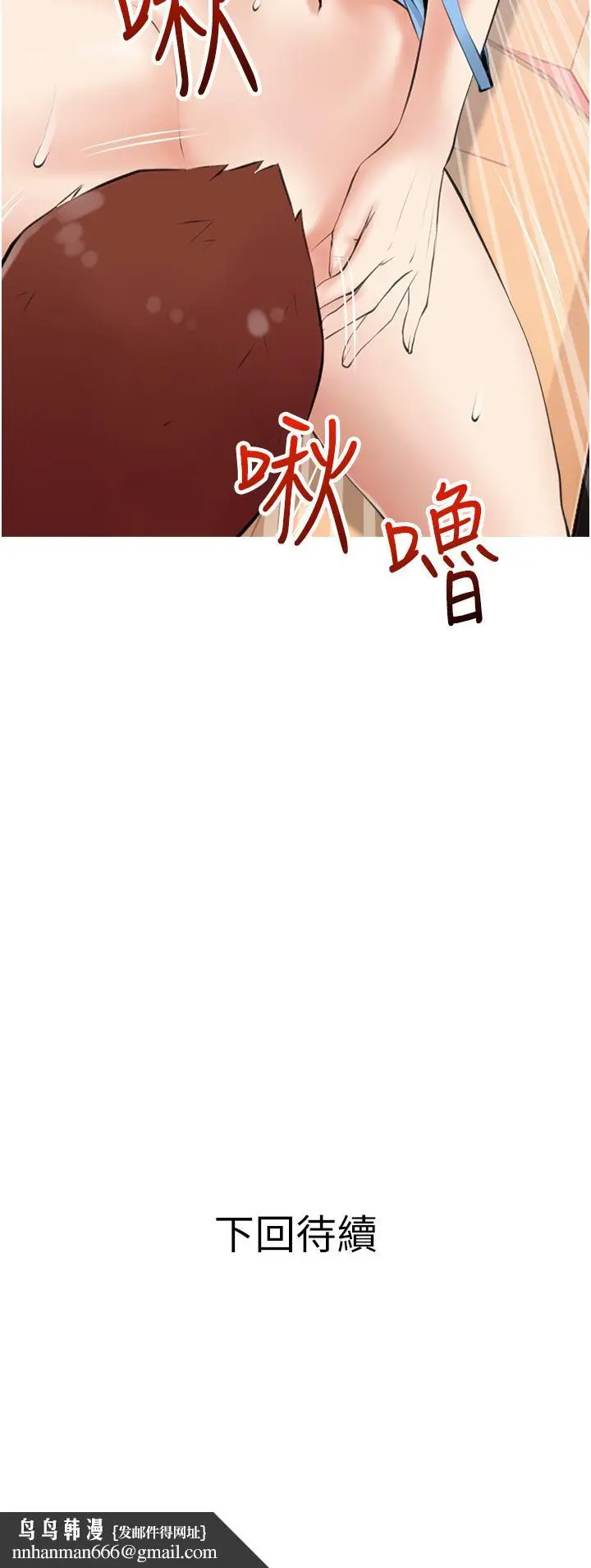 漫画《阿姨的家教课》第46话第35张图