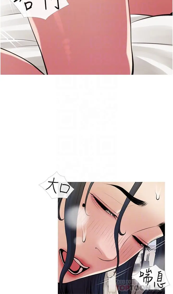 漫画《阿姨的家教课》第46话第4张图