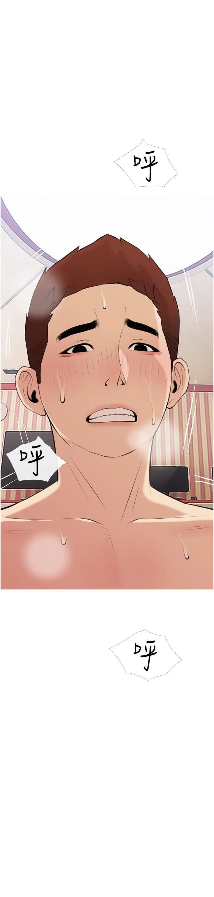 漫画《阿姨的家教课》第46话第5张图