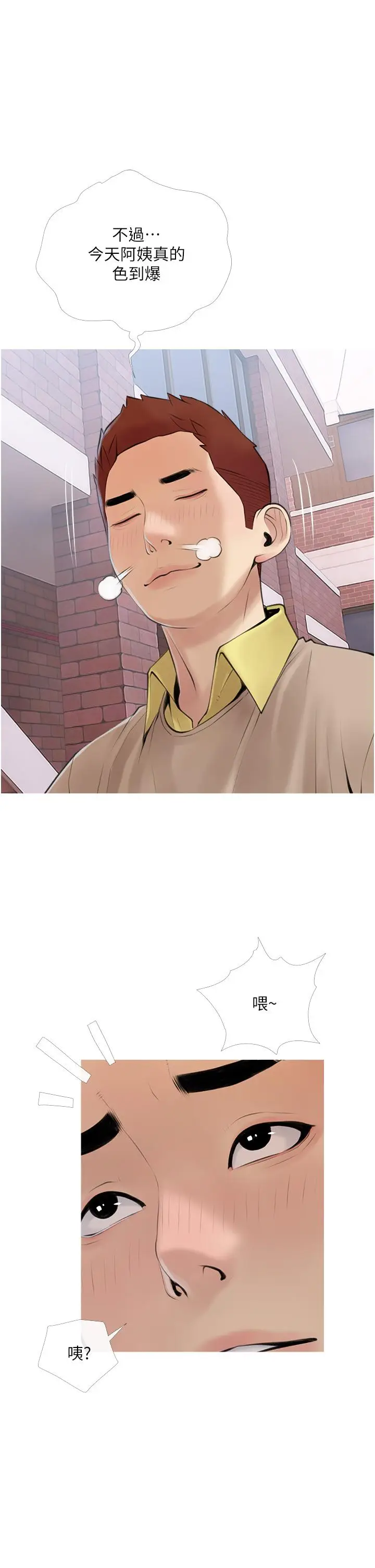 漫画《阿姨的家教课》第46话第9张图