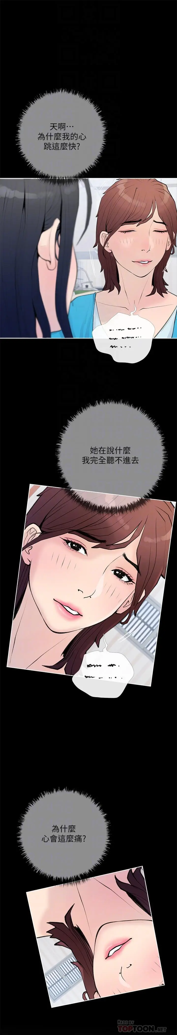 漫画《阿姨的家教课》第74话第10张图