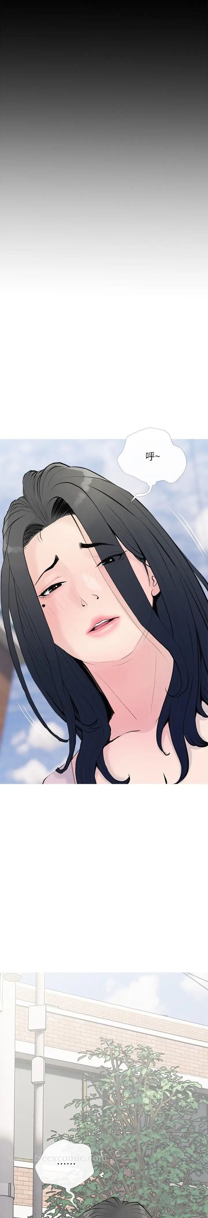 漫画《阿姨的家教课》第74话第11张图