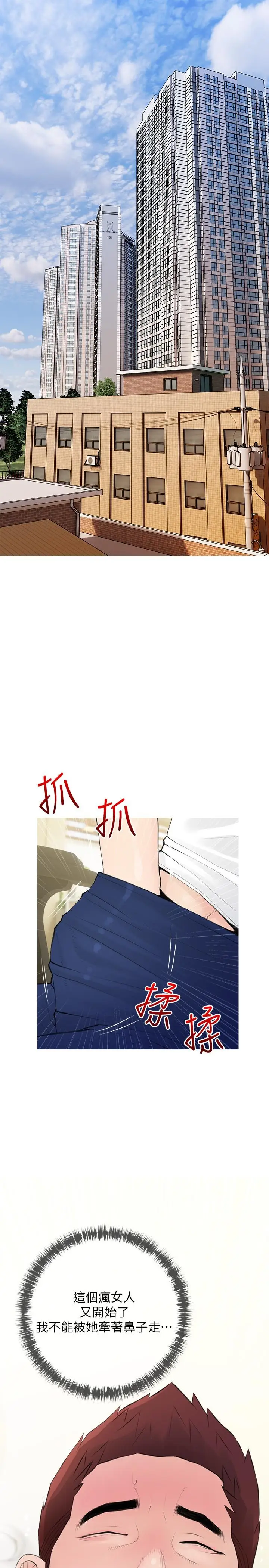 漫画《阿姨的家教课》第74话第13张图
