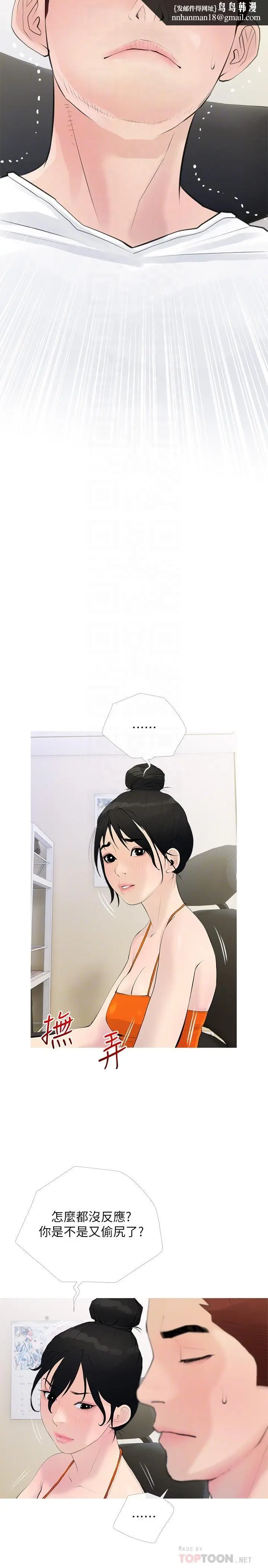 漫画《阿姨的家教课》第74话第14张图