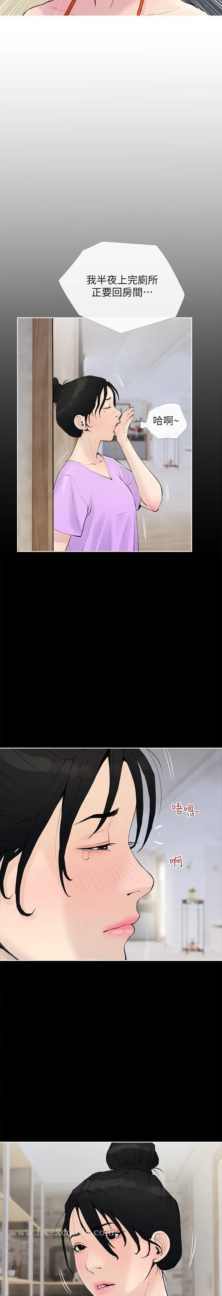 漫画《阿姨的家教课》第74话第17张图