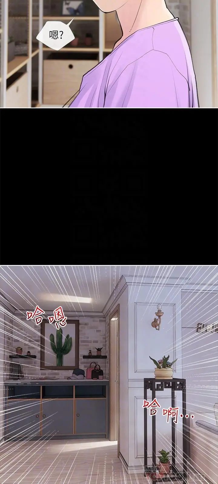 漫画《阿姨的家教课》第74话第18张图