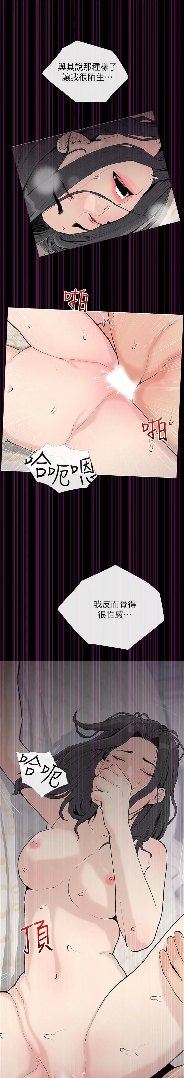 漫画《阿姨的家教课》第74话第22张图