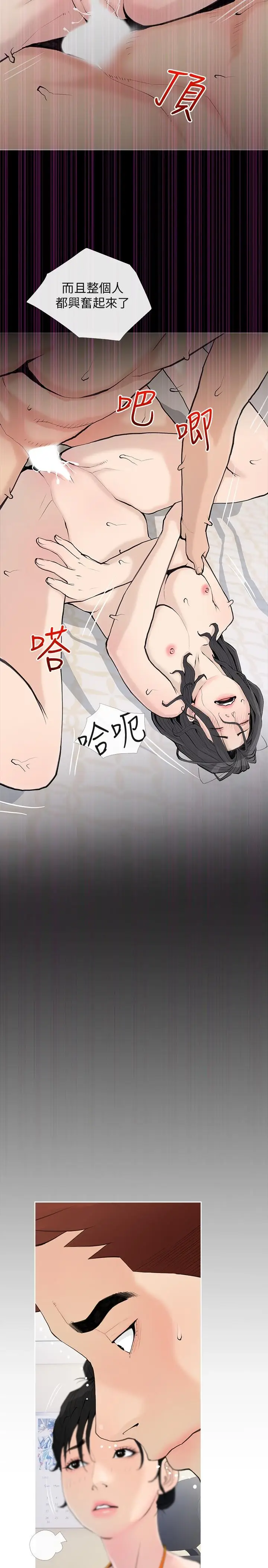 漫画《阿姨的家教课》第74话第23张图
